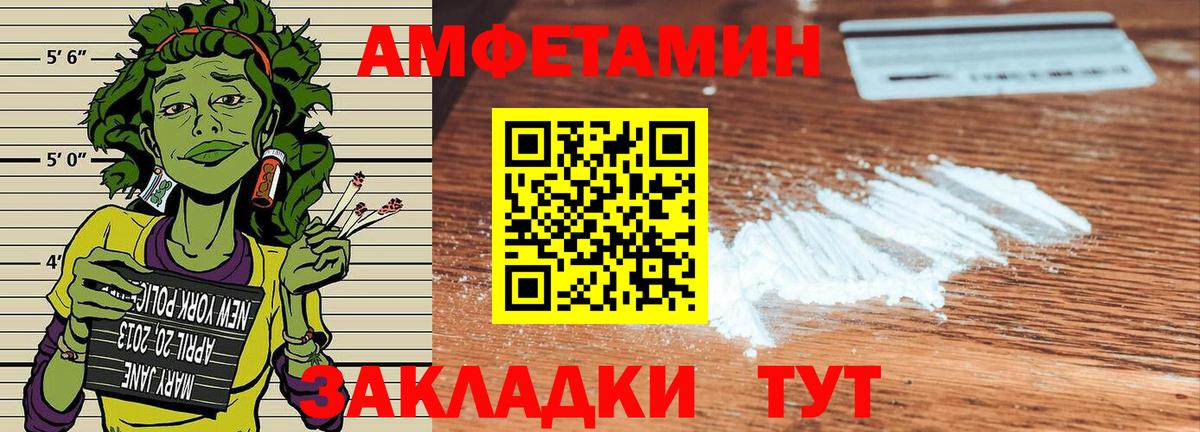 Дагестанские Огни  АМФ  Амфетамин  Амфетамин 97%  Вход с VPN 