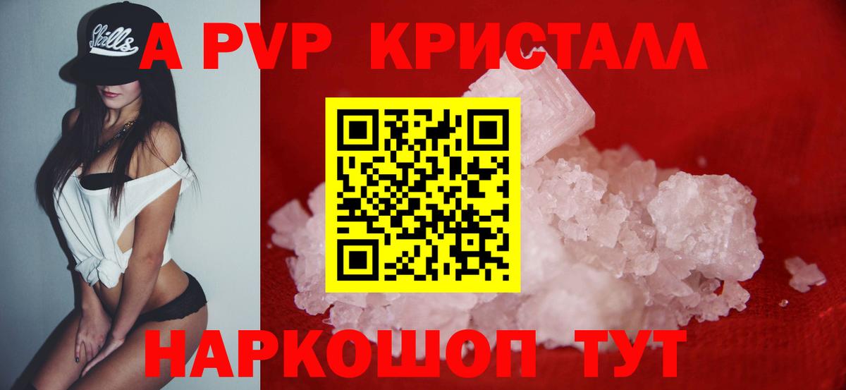 Альфа ПВП крисы CK  Alpha PVP СК КРИС  Альфа ПВП  Вход с VPN  Alfa_PVP СК КРИС  Дагестанские Огни 