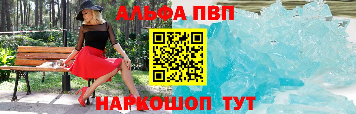 A-PVP VHQ Дагестанские Огни