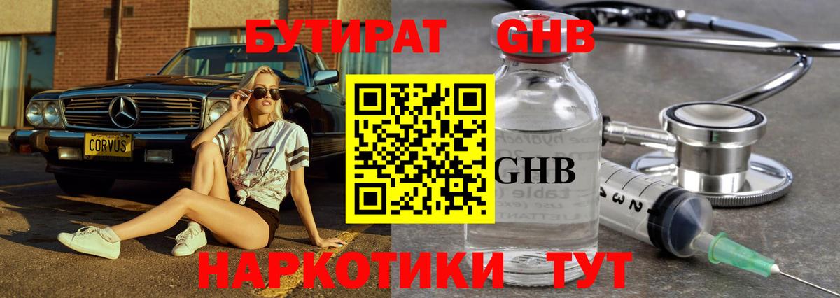 БУТИРАТ оксана  Бутират  Дагестанские Огни  Вход с VPN 