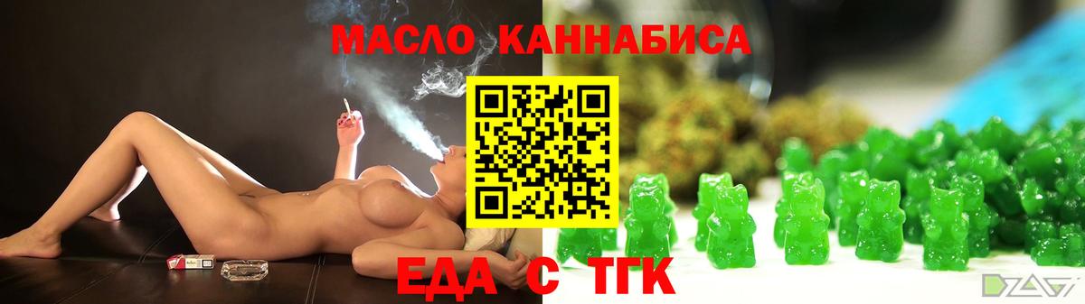 Cannafood марихуана  Вход с VPN  Дагестанские Огни 