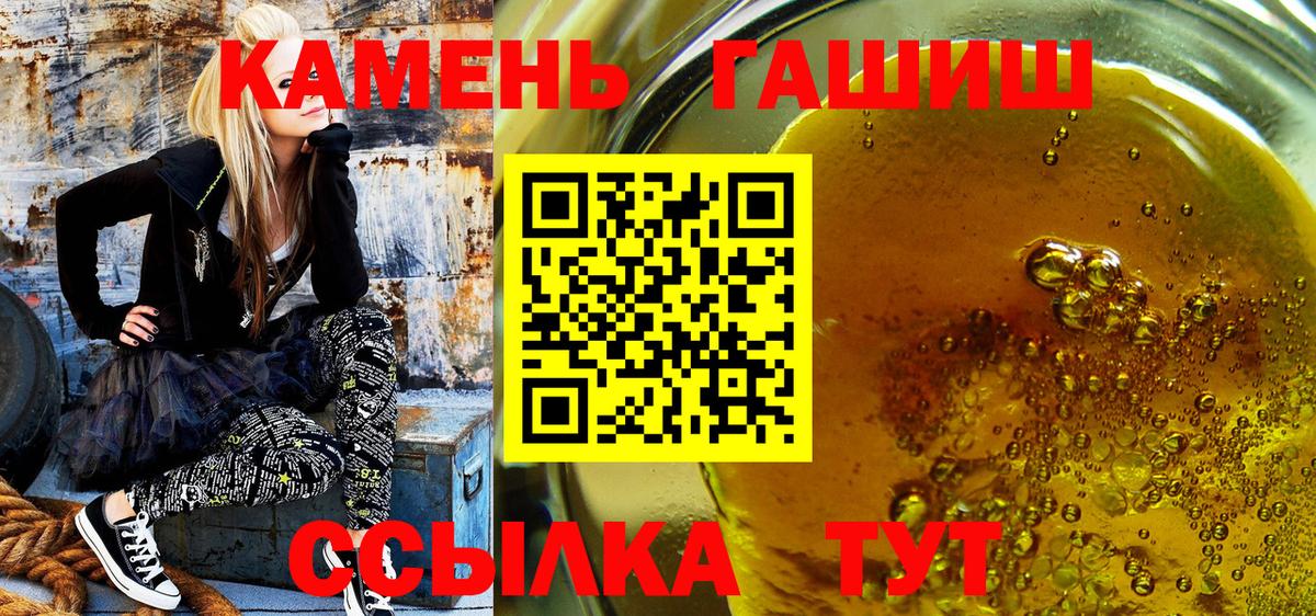 Гашиш hashish  Вход с VPN  Дагестанские Огни 