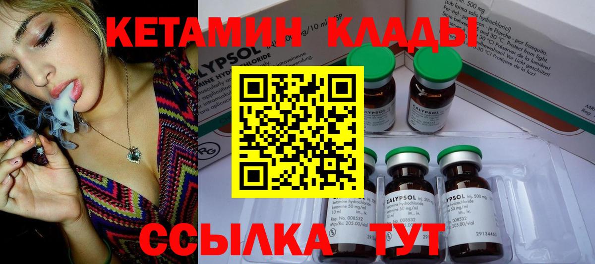 КЕТАМИН VHQ  Вход с VPN  площадка Telegram  Дагестанские Огни  Кетамин VHQ 