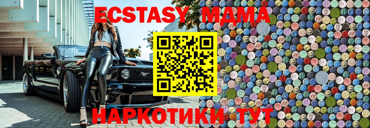 МДМА молли  Вход с VPN  Дагестанские Огни 