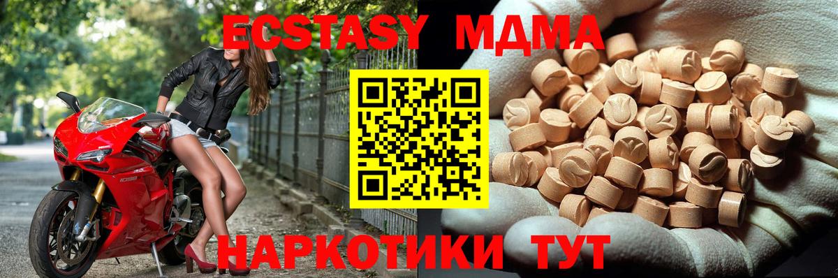МДМА кристаллы Дагестанские Огни