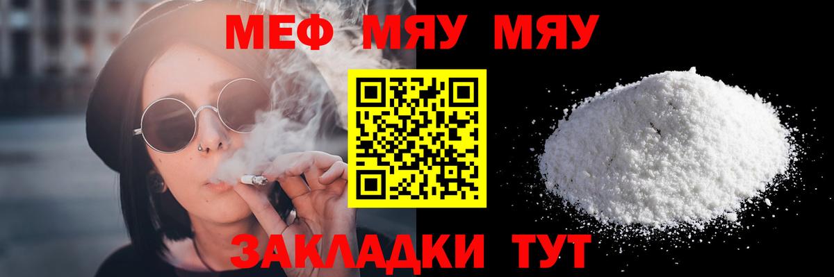 Мефедрон мука Дагестанские Огни