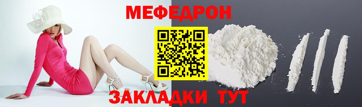 МЕФ  МЕФ кристаллы  Меф  Вход с VPN  Меф mephedrone  Дагестанские Огни 