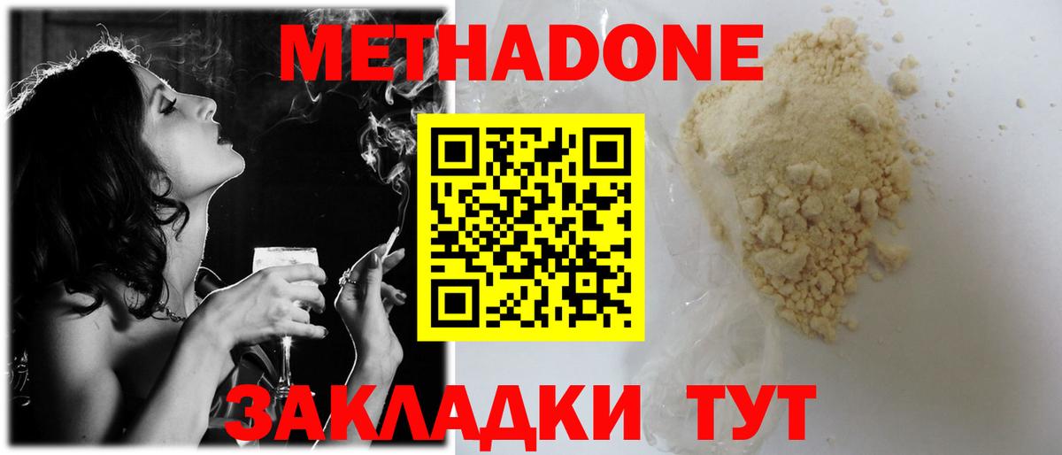 Метадон белоснежный Дагестанские Огни
