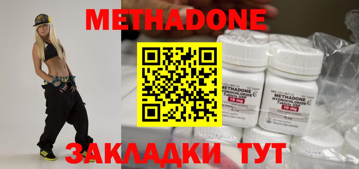 Метадон мёд  Вход с VPN  Дагестанские Огни 