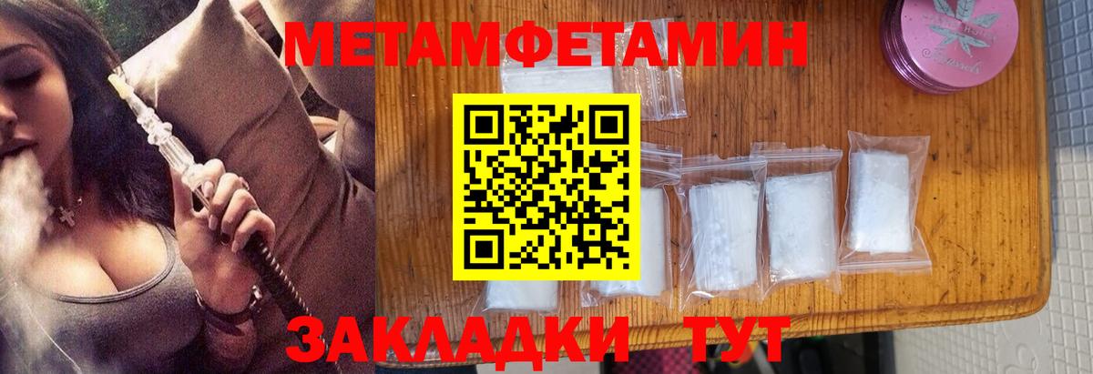 Метамфетамин пудра  Вход с VPN  Метамфетамин пудра  Первитин  Дагестанские Огни 