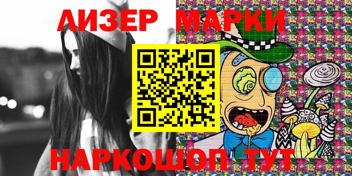 Наркотические марки 1,5мг  Наркотические марки 1,5мг  Вход с VPN  Дагестанские Огни 